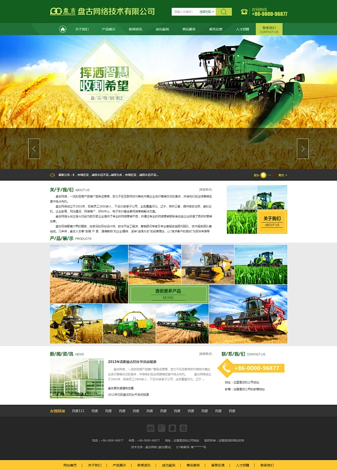 这里是您的网站名称_这里是您的网站名称