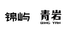 【羽】采集到字体设计