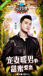 《姐姐好饿》第九期海报