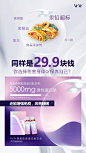 燕窝胶原蛋白肽海报-同样29.9块钱
Design：
SANBENSTUDIO三本品牌设计工作室
WeChat：Sanben-Studio / 18957085799
公众号：三本品牌设计工作室