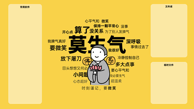 极简插画办公工作电脑桌面分区壁纸(7)