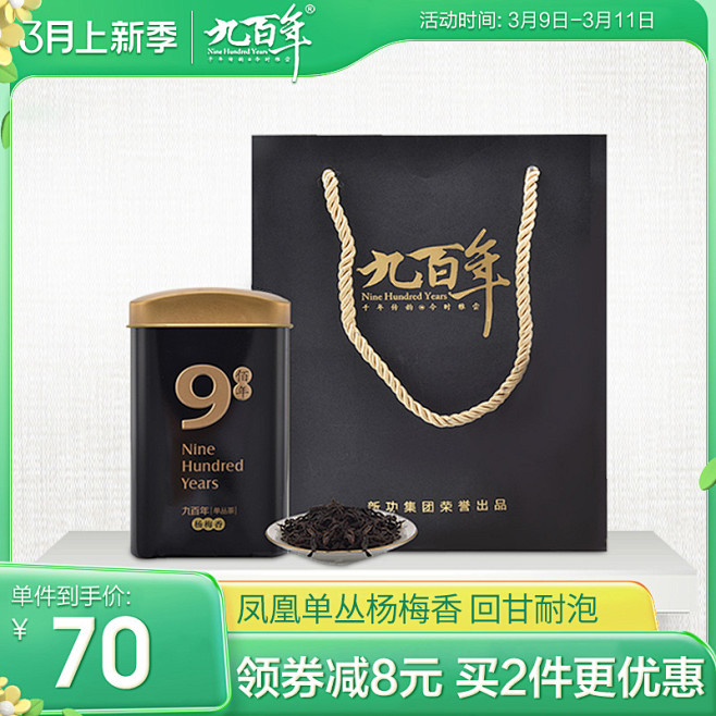 YC2杨梅香50g