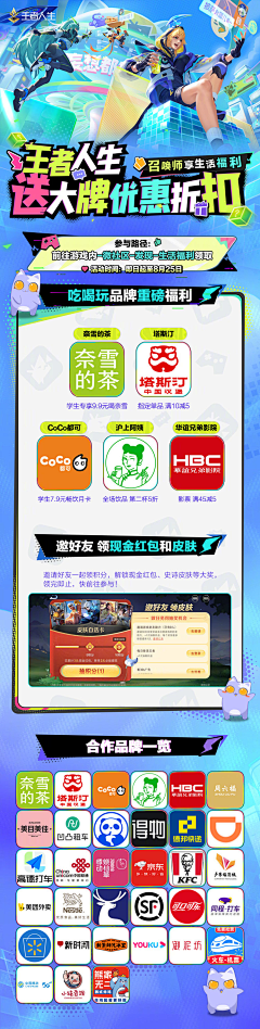 shinkoo采集到招聘