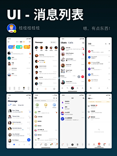设计界-小杨哥采集到APP(消息/好友/家族/粉丝用户/通讯录列表/守护等页面)
