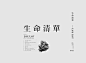 文字怎么排版设计才好看？ ​​​​