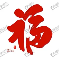 春节海报 【酷图网】春节海报,福,元宵,2021,喜庆,红色,团聚,春节,人物,年画,新年,过年,春节插画,喜庆新年,剪纸风,牛年背景,大气红色,年年有鱼,新年海报,在一起,2021牛年,喜迎元旦海报,牛年大吉,欢天喜地,过大年,中国风,金牛贺岁,2021新年,挂历海报,除夕,新春