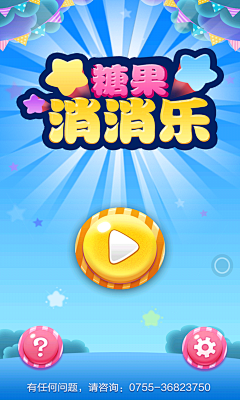 我是那个谁呀采集到游戏首屏