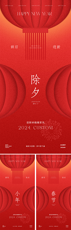 慧慧~~采集到2023广告H5