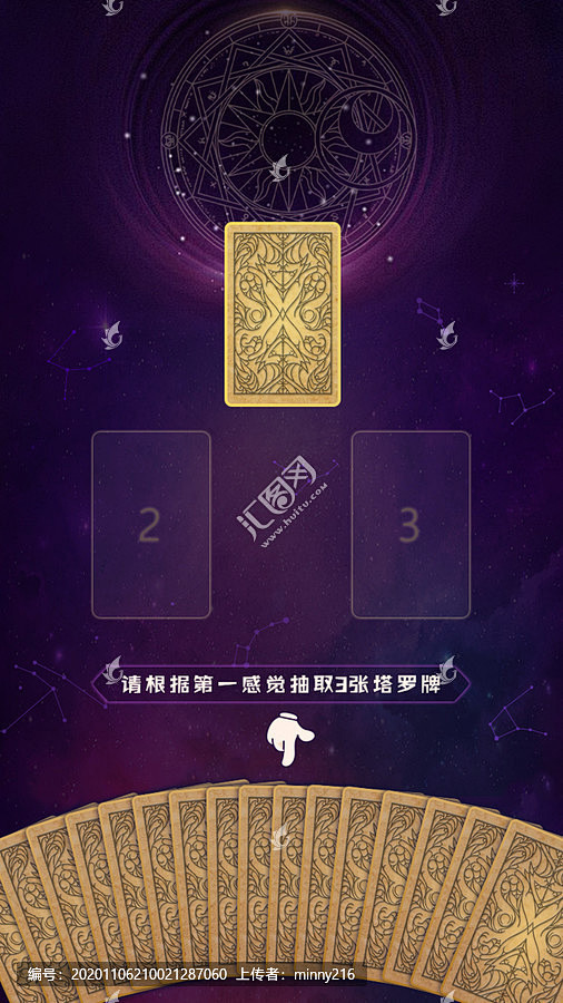 塔罗牌抽牌