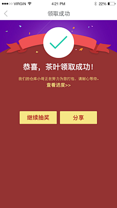 麟麟ya采集到弹窗页面