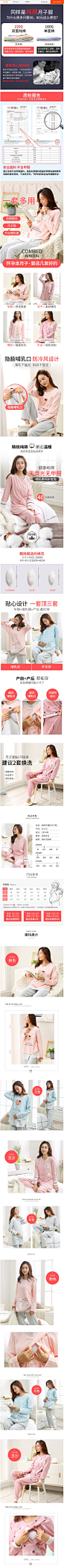 纯棉加厚秋冬季月子服孕妇睡衣产后喂奶哺乳睡衣家居服月子睡衣-淘宝网