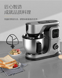 小文-T·产品设计采集到家电——厨师机