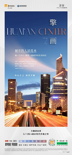 掩护天琪撤退采集到项目-华润淮安 润府