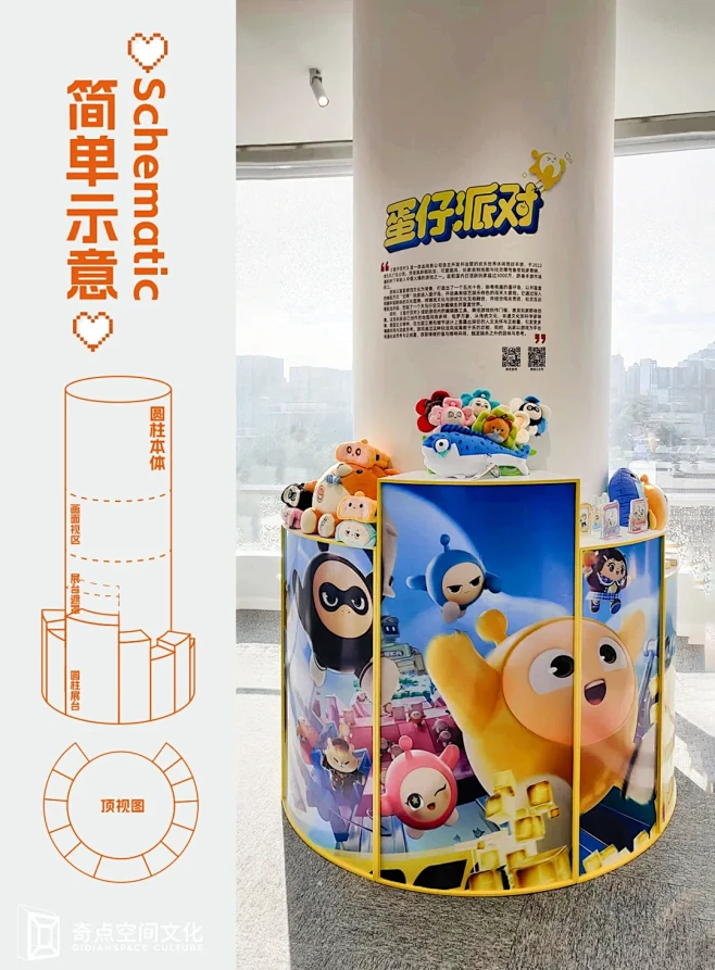 圆柱展台竟然能这样设计？设计师太有才 -...