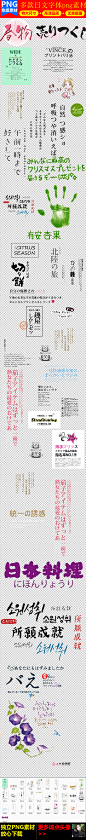  日系风格 文字模板 日系字体 可爱 日系海报 淘宝装饰 天猫装饰 文案设计 日系文案 日韩风格 日式风格花 日韩风格移门 日式风格 日韩风格贺卡素材 日系矢量图 日系名片 素材 文字排版 排版 日系 日文 文字素材 排版素材 日系素材 排版文字 详情排版 文字排版素材 日系卡通
