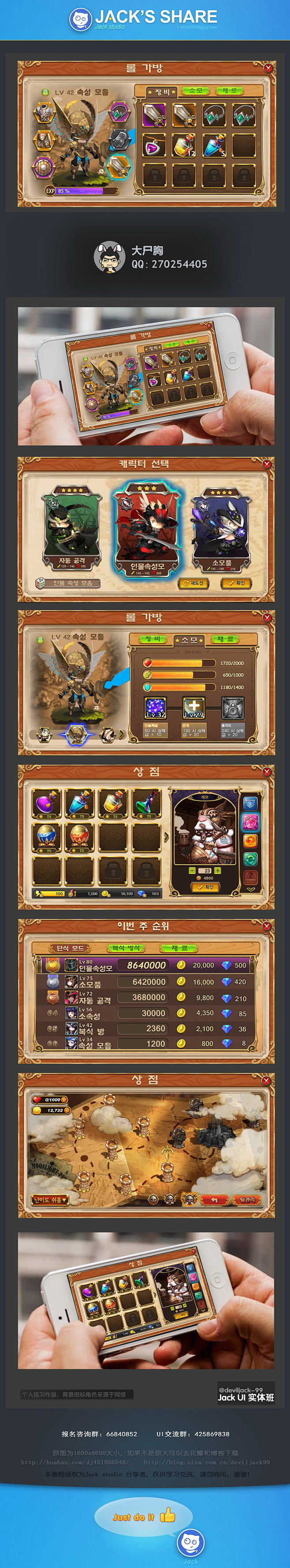 Jack UI-class /game ...