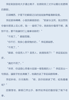 好一只傲娇受采集到❀  无根攻略