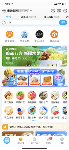 嘉晚饭ava采集到电商UI