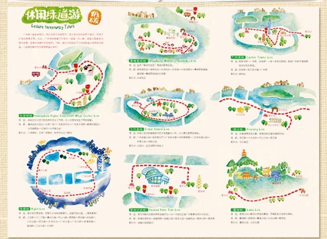 广州手绘地图