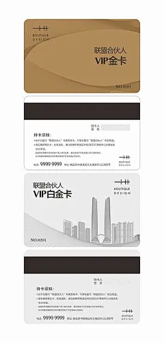 【素材能量站】名片 卡片 贵宾卡 信用卡 VIP 酒店 城市 剪影|285187 