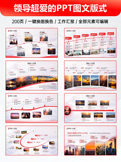不失童趣采集到PPT