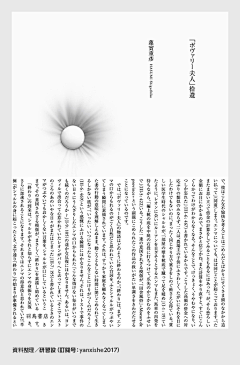 贻采集到优秀作品