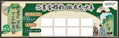 中式书香少年黑板报设计  - 源文件下载【酷图网】中式校园,黑板报设计,文化墙,新中式,书香少年