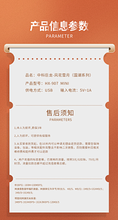 吾五是五采集到产品参数