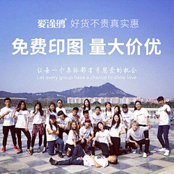 班服定制t恤印制diy短袖工作服印log...
