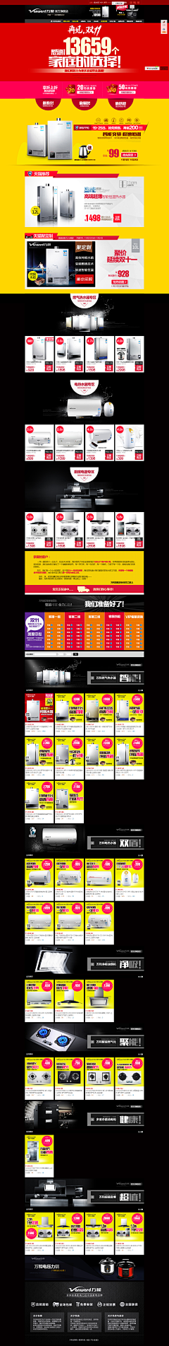 宋元君采集到活动页设计