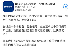 西西卡里采集到A－app store更新文案