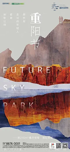 地产重阳节海报-源文件-志设网-zs9.com