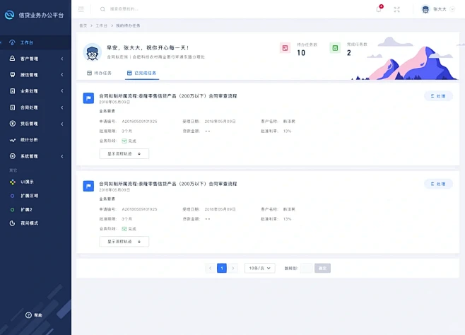 【UI鉴赏】-B端-后台管理系统Pc