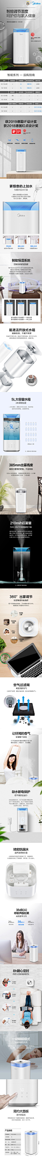 美的香薰加湿器