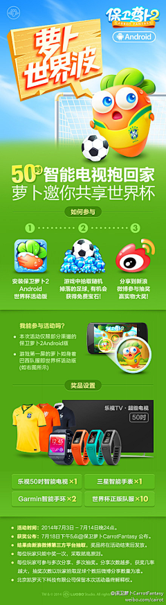 L1ko采集到H5长图/推文