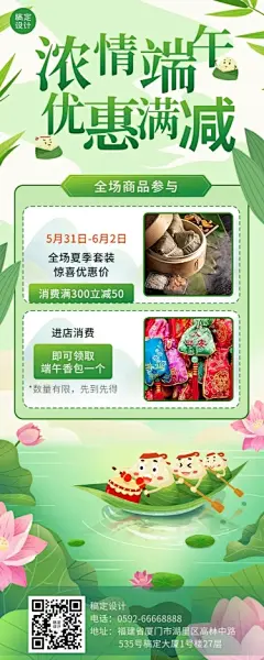 端午节节日营销插画长图海报