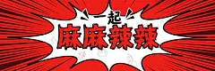 餐饮美食卤味鸭脖外卖套装排版饿了么海报