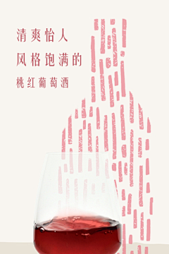 星空下伸懒腰采集到红酒