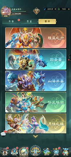 ezgl0H1o采集到界面丨竖版