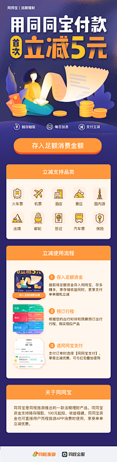 ~泡泡屋采集到【运营】H5 banner AP引导页 网页专题 促销活动