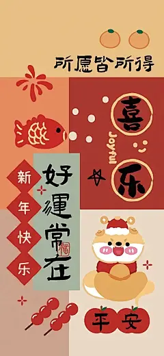 蛇年春节卡通壁纸，大吉大利，发财暴富，蛇年大吉