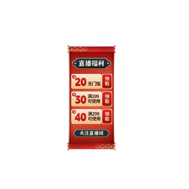 促销大场景双十二通用直播竖版贴片AIGC