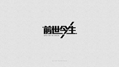 安琪莉采集到字体设计