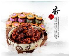 牛肉酱  - 源文件下载【酷图网】牛肉酱,牛肉辣酱,辣酱,辣酱海报,辣酱展板,辣椒酱,辣椒酱宣传,辣椒酱海报,豆瓣,郫县豆瓣,豆瓣酱,郫县豆瓣酱,调料,佐料,晒豆瓣,调味品,四川豆瓣,发酵豆瓣,红油豆瓣酱,老豆瓣,食物原料,餐饮美食,地方特色,调料海报,四川特产,八宝辣酱,香辣酱,甜辣酱,蒜蓉辣酱,麻辣酱,辣酱面,秘制牛肉酱,美食