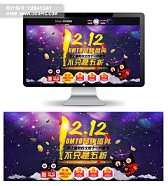 活动专题 优惠券 淘宝天猫双12促销海报模板设计 淘宝天猫双12促销海报模板设计图片下载 大牌集结号 物狂欢节 年终盛典海报 双12 活动促销 首页海报 轮播图