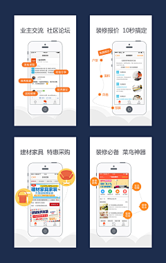 涉际狮采集到app