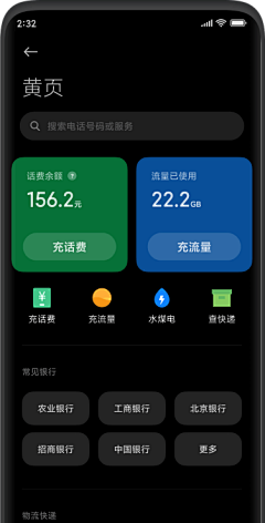 LuYT采集到APP