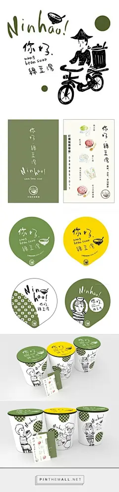 夏洛克設計工作室 sherlock.design | 您好！綠豆湯 - created via https://pinthemall.net