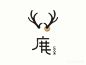 鹿·鲜果苏打果饮-logo图片-深圳美食-大众点评网