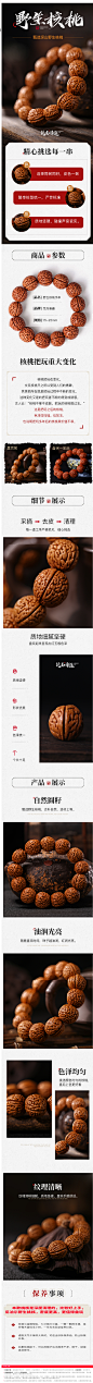梵尚雅趣 核桃手串 野生桃胡 脑纹桃核手串 文玩核桃手链男女-tmall.com天猫